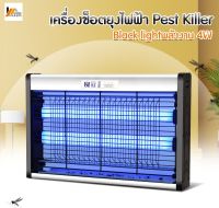 Homemakers เครื่องช็อตยุง ที่ดักยุง กำจัดยุงและแมลง เครื่องดักยุง Pest Killer