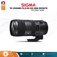 Sigma Lens  70-200mm f/2.8 OS SPORTS FOR CANON [ รับประกัน 1 ปี By AVcentershop ]