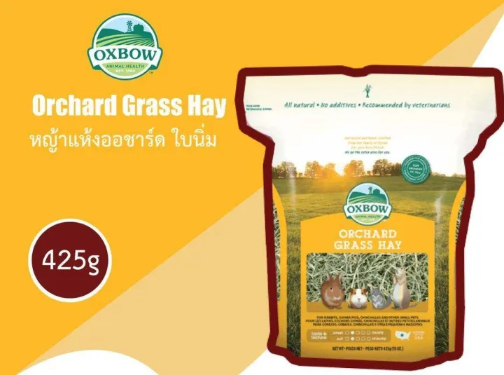 Oxbow Orchard Hay ขนาด 15 Oz 0425kg หญ้าออชาร์ดยี่ห้ออ็อกโบว์