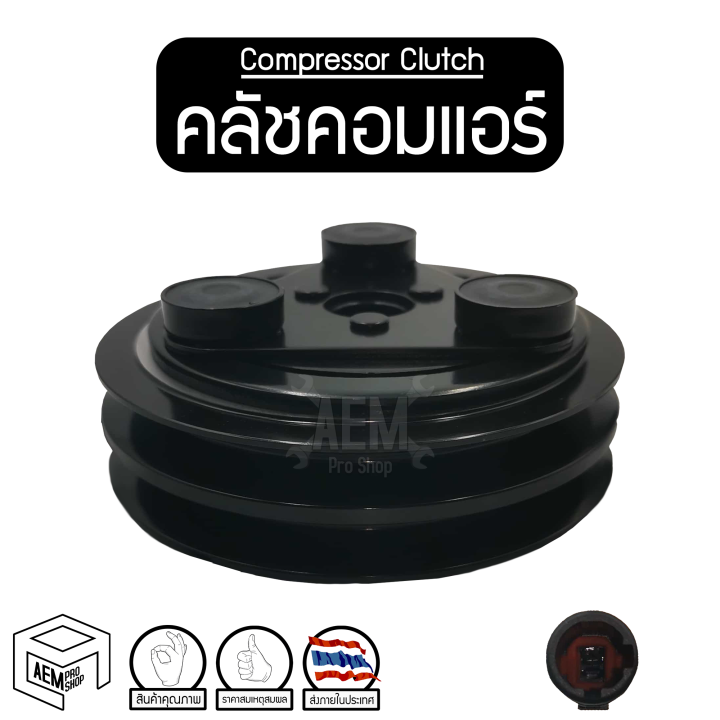 คลัชคอมแอร์-is-dmax-02-04-2-ร่อง-compressor-clutch-ชุดคลัชคอมแอร์-หน้าคลัชคอมแอร์-พู่เลย์คอม-พู่เลย์คอมแอร์