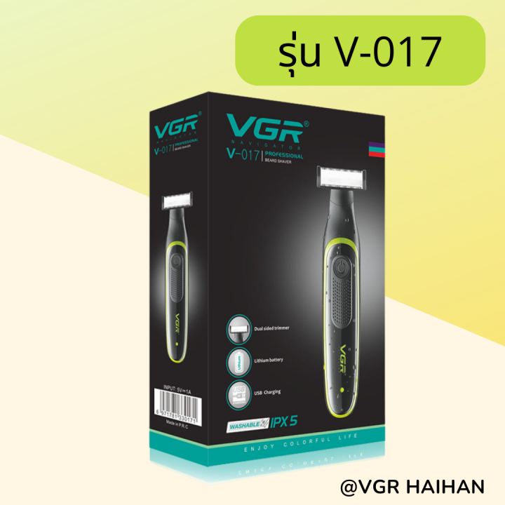 เครื่องโกนหนวด-vgr-รุ่น-v-017-สินค้าพร้อมส่ง-ของแท้-100