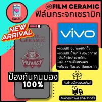 Film Ceramic ฟิล์มกันเสือกแบบด้าน Vivo รุ่น Y52 5G,Y33s,Y72 5G,Y31 2021,Y21 2021,Y19,Y20,Y12s,Y12a S1,S1 Pro,V15 Pro,V19,V20,V20 SE,V21,V9,X21,Y11,Y15,Y17,Y15s,Y30,Y50,V15Y91C, Y91, Y93, Y95, Y1s, Y83, Y85, Y81, Y81i