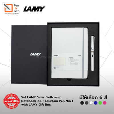 Set LAMY Safari Softcover Notebook A5 + Fountain Pen Nib-F with LAMY Gift Box – ชุดสมุดโน๊ตปกอ่อน A5 + ปากกาหมึกซึม ลามี่ ซาฟารี หัว F 0.5 มม. พร้อมกล่องของขวัญลามี่ สมุดจดบันทึก สมุดไดอารี่ สมุดแพลนเนอร์ [Penandgift]