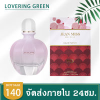 น้ำหอม  MD JEAN MISS 85ML กลิ่นหอมยั้วยวนใจ หอมกลิ่นดอกไม้ สดชื่น