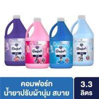 ส่งฟรีคอมฟอร์ท น้ำยาปรับผ้านุ่ม 2800 มล. Comfort Fabric Softener Regular 2.8 Kg