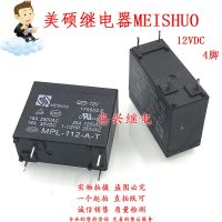 รีเลย์ Meishuo 1ชิ้น2023ใหม่รีเลย์ MEISHUO MPL-112-A-T 12VDC 4ฟุตปกติหนึ่ง16A เปิด MPL-112 20A