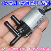 DC 12V 2-position 3-way Mini Electric Solenoid Valve N/O N/C Micro Water Air Flow Control Valve Valves