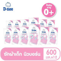 D-nee ดีนี่ น้ำยาซักผ้าเด็ก สีชมพู กลิ่น ฮันนี่ สตาร์ 600 มล.(12ถุง)นิวบอร์น น้ำยาซักผ้าเด็ก