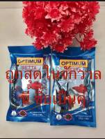 อาหารปลากัด.CP optimumสำหรับปลากัด ปลาปากเล็ก ลูกปลา ขนาด 20g.เซ็ทละ2ซอง