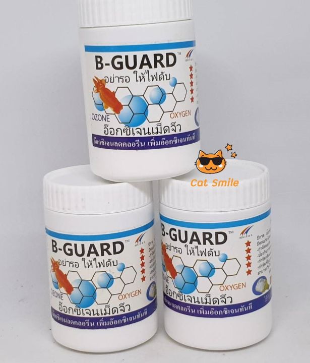 b-guard-อย่ารอให้ไฟดับ-อ๊อกซิเจน-เม็ดจิ๋ว-อ๊อกซิเจนลดครอรีน-เพิ่มอ๊อกซิเจนทันที-เพิ่มอากาศให้ปลา-ใช้ได้ทันที-กำจัดครอรีน-100-g-3-ชิ้น