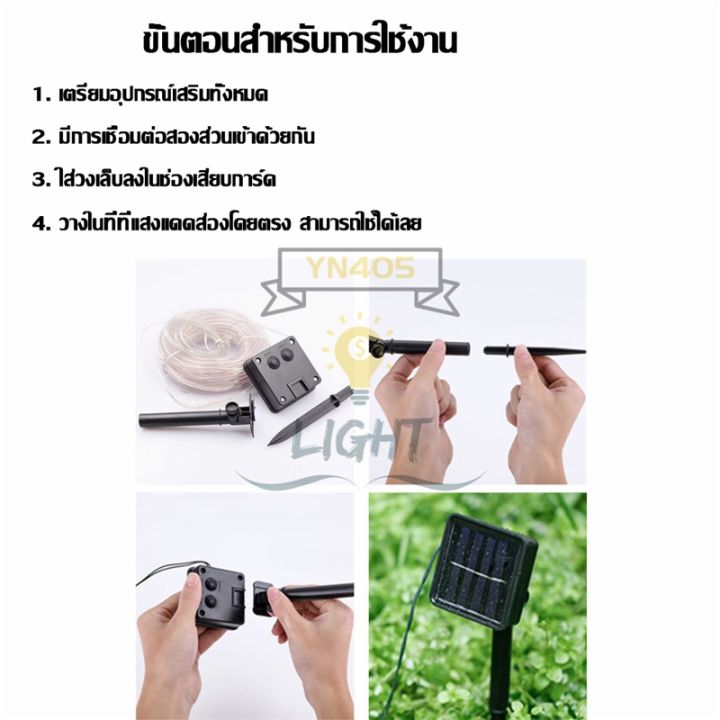 ไฟประดับตกแต่งปีใหม-ไฟกระพริบ-ไฟตกแต่ง-ไฟกระพริบโซล่าเซลล์-led-100ดวง-แบตในตัวปรับได้-8โหมด-เปิด-ปิดเองตามแสงอาทิตย์