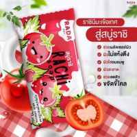 สบู่ราชิ สูตรมะเขือเทศ นมสด คอลลาเจน  ลดจุดด่างดำ 60g.