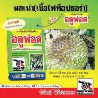 ฟอสอีทิล ยารา ช่วยสร้างภูมิต้านทาน ป้องกันกำจัด ไฟท็อปทอร่า ตัวเดียวกับอาลีเอท อลูฟอส 1กิโลกรัม