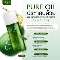 เพียวออยล์ PURE Oil ขวดเขียว 100 ml. ของแท้ 100%