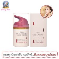 ครีมบำรุงผิวหน้า มิสทีน ไอเดียล รีซัลท์ เฟเชี่ยล ครีม 45 กรัม / Mistine Ideal Result Facial Cream 45 g.