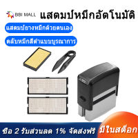 แสตมป์หมึกในตัวชุดที่กำหนดเองส่วนบุคคล DIY ชื่อหมายเลขที่อยู่การพิมพ์ตรายางพร้อมชุดแหนบ