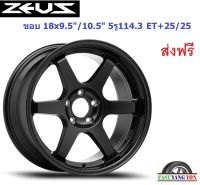 แม็ก เลนโซ่ Zeus18 ขอบ 18x9.5"/10.5" 5รู114.3 ET+25 MKA