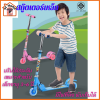 atHome ส่งฟรี!! สกูตเตอร์ scooter สีเขียว (คละลาย) แบบมีกระดิ่ง มีเบรกล้อหลัง สะดวกในการหยุด รับน้ำหนักได้ถึง35กิโล ล้อเป็นยางทำให้เกาะพื้นผิวได้ดี พับเก็บได้ สกูตเตอร์3ล้อ สกู๊ตเตอร์เด็ก สกูตเตอร์ขาไถ สกู๊ดเตอร์ สกุ๊ดเตอร์เด็ก สกูตเตอร์ขาถีบ ของเล่นเด็ก