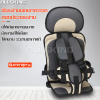 คาร์ซีทพกพา คาร์ซีทเด็ก เบาะนิรภัย Car seat ที่นั่งเด็กในรถ คาร์ซีท เบาะเด็กรถยนต์ คาซีทเด็ก ปรับได้ สายสะพายไหล่ มี 2 ขนาด เบาะคาร์ซีท