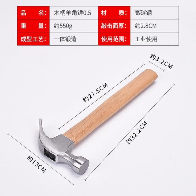 300g-550g-750g-nailing-claw-hammer-with-wooden-handle-safety-iron-hammer-high-carbon-steel-forging-hammer-window-breaker
