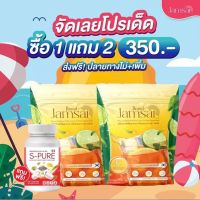 พร้อมส่ง 1 แถม 2 ชามะนาวแจ่มใส Jamsai Detox ชามะนาวดีท็อก ลำไส้ ลดไขมัน ขับสารพิษ ไม่ปวดบิด ขับถ่ายดี พุงยุบ