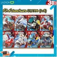 .เป็นของเล่น ของสะสม โมเดล ฟิกเกอร์. เรโก้ SY1394 ชุดสไปเดอร์แมน 8 แบบ [ โปรโมชั่นสุดคุ้ม ลด 30% ].