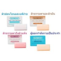 Dr.Somchai Acne + Skin Care Soap 80 g สบู่สิวและบำรุงผิว 80 กรัม