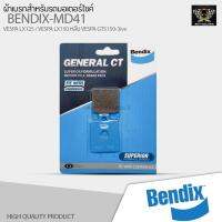 ( Pro+++ ) คุ้มค่า ผ้าเบรคหน้า BENDIX GCT (MD41) VESPA LX S125 / 150 ราคาดี ปั้ ม เบรค มอ ไซ ค์ ปั้ ม เบรค มอ ไซ ค์ แต่ง เบรค มือ มอ ไซ ค์ ผ้า เบรค มอ ไซ ค์