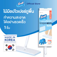 สก๊อตต์® ไม้ม็อบไวเปอร์ถูพื้น 1 ชิ้น  Scott® MOP TOOL 1 pice