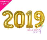 Balloon Fest ลูกโป่งฟอยล์ ชุดตัวเลข  2019  ขนาด 16 นิ้ว