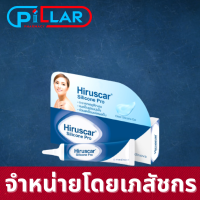 Hiruscar Silicone Pro ฮีรูสการ์ ซิลิโคน โปร 10 กรัม  ครีมดูแลรอยแผลเป็น รอยนูน  (รอยแผลเป็นจางลงใน 4 สัปดาห์) / Pillar Pharmacy