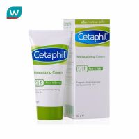 [Mega Sale] Free delivery จัดส่งฟรี CETAPHIL เซตาฟิล มอยส์เจอไรซิ่งครีม 50 กรัม Cash on delivery เก็บเงินปลายทาง