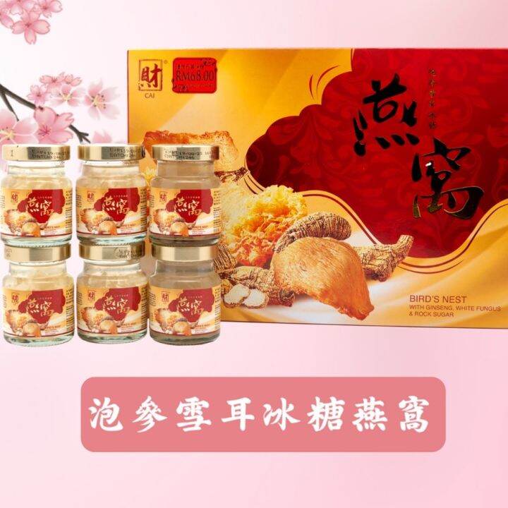 Bird's Nest (6s) + Birds Nest with Collagen 泡参雪耳冰糖 燕窝 70g x 6s Sarang