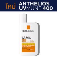 La Roche-Posay Anthelios UVMune 400 Invisible Fluid SPF50+ 50 ml ลา โรช-โพเซย์  กันแดดค่าปกป้องสูงสุด เอสพีเอฟ50+ 50 มล.