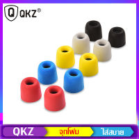 QKZ Earphone Foam Tips จุกหูฟังแบบเมมโมรี่โฟม พร้อมกล่อง ใส่สบาย ไม่เจ็บหู ป้องกันเสียงรบกวนภายนอก Memory Foam จุกโฟม อุปกรณ์เสริม Memory Foam จุกโฟม