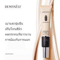 DEMYSELF คอนซีลเลอร์หายใจได้ คอนซีลเลอร์เมคอัพเบสติดทนนาน  (เบจสีธรรมชาติ)  1 ชิ้น