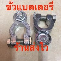 ขั้วแบตเตอรี่รถยนต์ 12v ขั้วกลม 65Ah ถึง 200Ah, ยางครอบขั้วแบตเตอรี่