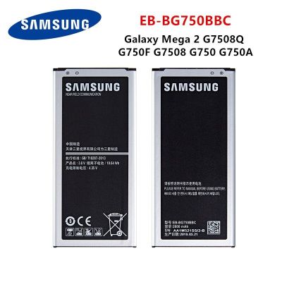 แบตเตอรี่แท้ Samsung Galaxy Mega 2 G7508Q G750F G7508 G750 G750A EB-BG750BBC แบตเตอรี่ 2800MAh.