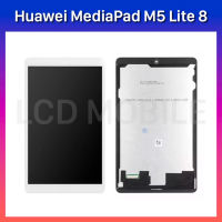 ชุดหน้าจอและทัชสกรีน | Huawei MediaPad M5 Lite 8 | JDN2-L09 | Display and Touch Screen Digitizer | LCD Mobile