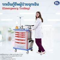 (พร้อมส่ง รุ่น 1 ) รถเข็นฉุกเฉิน Emergency Trolley รถทำหัตถการ วัสุดABS 5 ลิ้นชัก ส่งจากไทย รุ่น 1