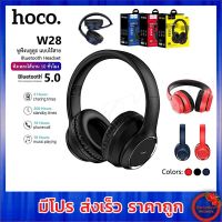 Hoco W28 หูฟังบลูทูธ Journey wireless headphones