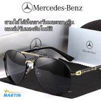 แว่นกันแดดโพลาไรซ์ Mercedes Benz Luxury Anti-UV สำหรับผู้ชาย