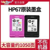 Original HP 67 ink cartridge Deskjet 2700 2723 2330 printer 6020 67XL