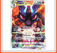 ลูคาริโอ Vstar SAR S12a 226/172 จักรวาลแห่ง VSTAR Pokemon Card การ์ด โปเกมอน ภาษาไทย ของแท้