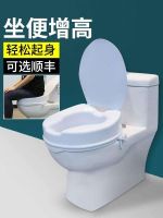 ☒ Toilet booster for the elderly and pregnant women general purpose disabled toilet chair riser pad