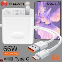 ที่ชาร์จ Huawei 66W Type-C Super Fast Charge หัวเหว่ย Mate Xs 2 ตรงรุ่น หัวชาร์จ สายชาร์จ เล่นเกมส์ ชาร์จเร็วไวด่วนแท้ 2เมตร รับประกัน 1ปี