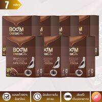 [ล็อตใหม่] บูมโกโก้พลัส (BOOM COCOA PLUS) ดาร์กโกโก้เกรดพรีเมียม 36 in 1 - จำนวน 7 กล่อง x 70 ซอง