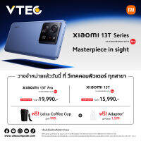 [พร้อมส่ง]Xiaomi 13T / 13T Pro โทรศัพท์มือถือ หน้าจอระดับการเล่นเกม 6.67" 1.5K 144Hz เลนส์สายตาระดับมืออาชีพไลก้า