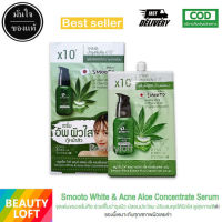 Smooto White &amp; Acne Aloe Concentrate Serum สมูทโตะ ไวท์ แอนด์ แอคเน่ อโล คอนเซ็นเทรท เซรั่ม (1กล่อง/6ซอง)