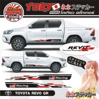 Sticker TOYOTA REVO GR สติ๊กเกอร์ลายด้านข้าง 1ชุดมี 2ด้าน  มีให้เลือกตามสีรถที่ใช้งาน ติดได้กับรถ Revo ได้ทุกรุ่น